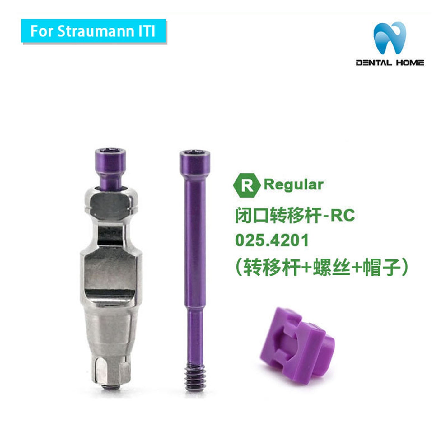 For Straumann ITl Fixture Transfer Impression Coping RC