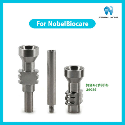Подходит для дентального имплантата Nobel Biocare Composite Open Transfer Rod, альтернативного слепочного колпачка